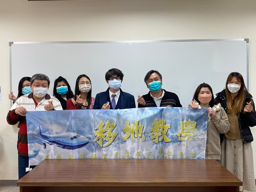 1110324國立中興大學【移地教學】